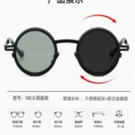 Photochromic sunglasses 8475