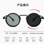 Photochromic sunglasses 8478-1